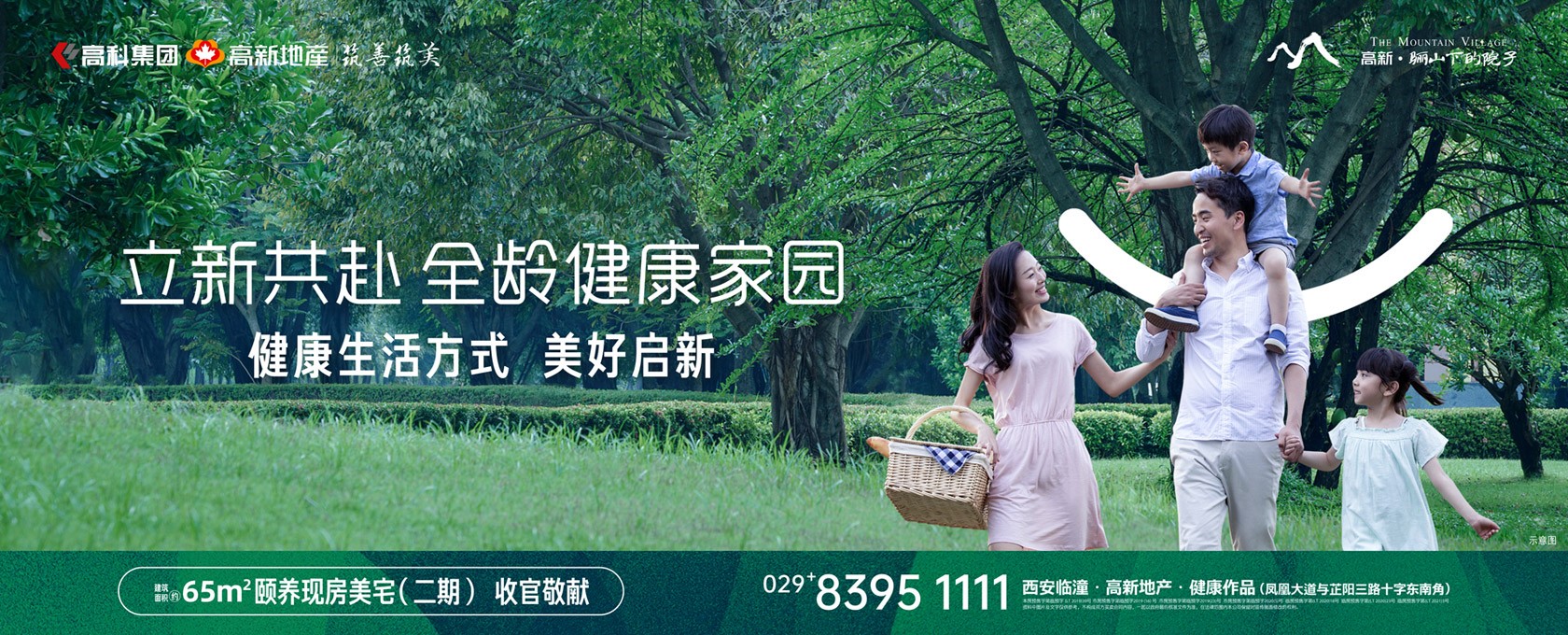 免费操鸡视频立新共赴 全龄健康家园